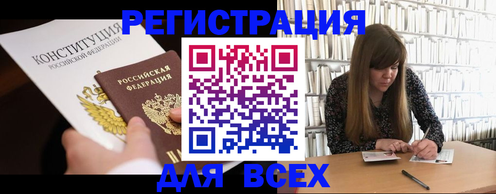 регистрация для дет. сада в Елизово