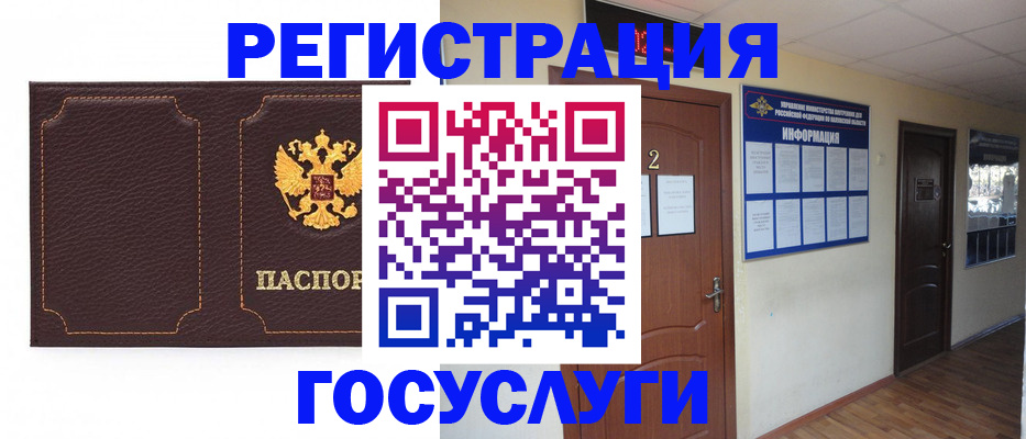 временная регистрация недорого в Елизово