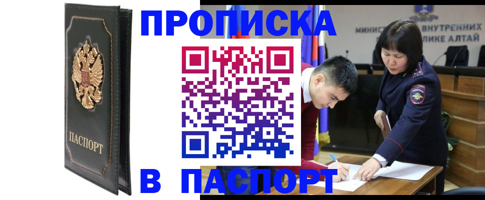 временная регистрация купить в Елизово