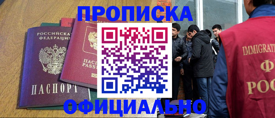 где прописаться в Елизово