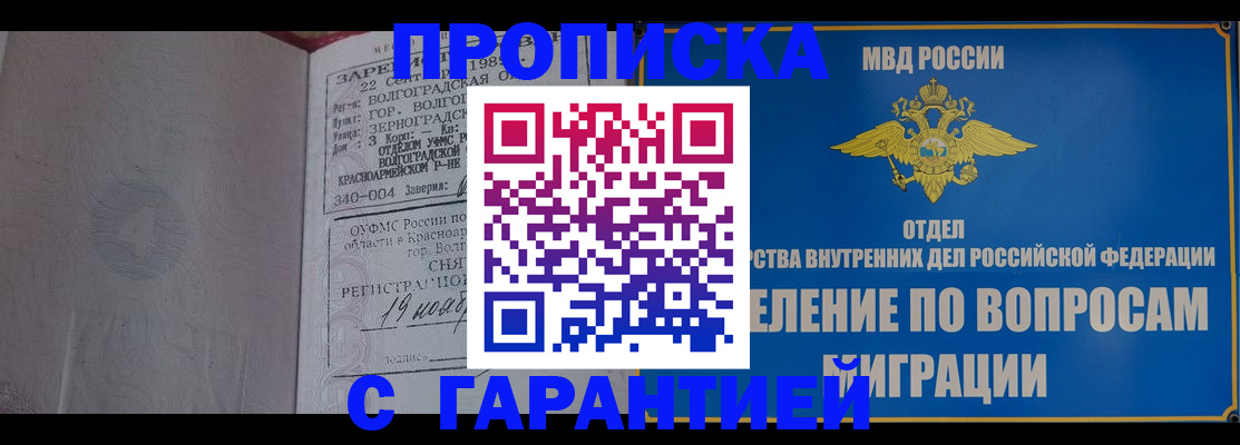 временная регистрация недорого в Елизово