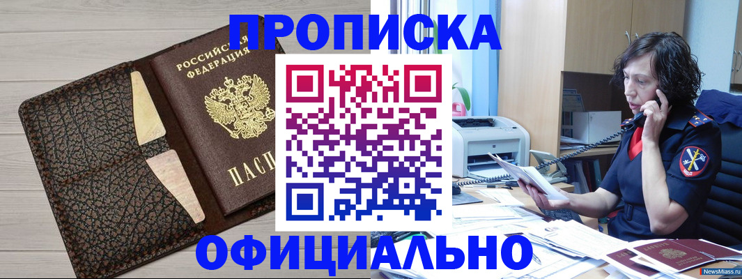временная регистрация надежно в Елизово