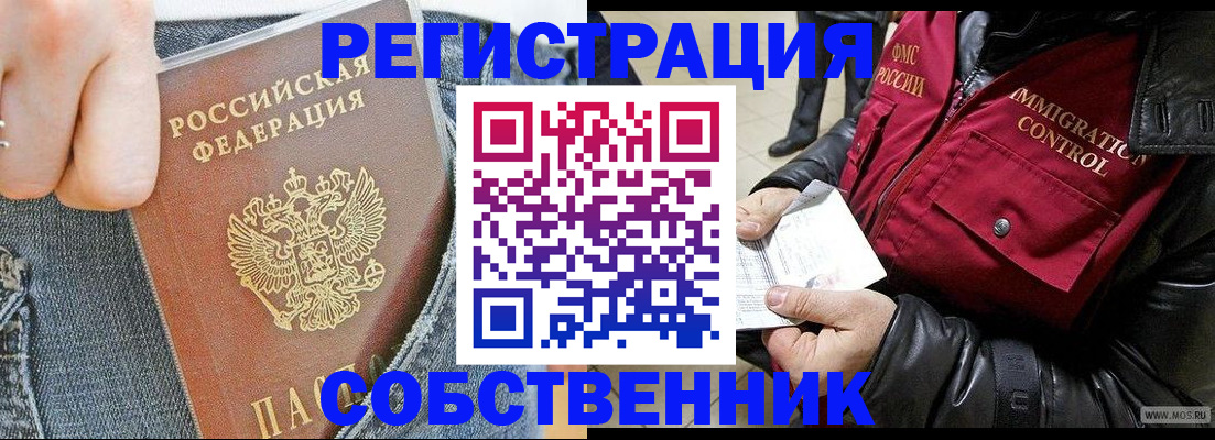 где прописаться в Елизово