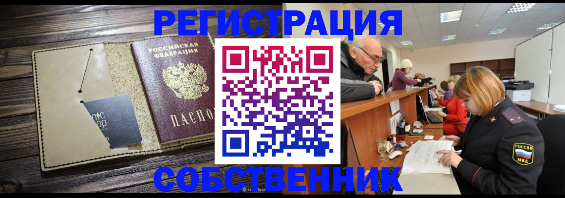 временная регистрация госуслуги в Елизово