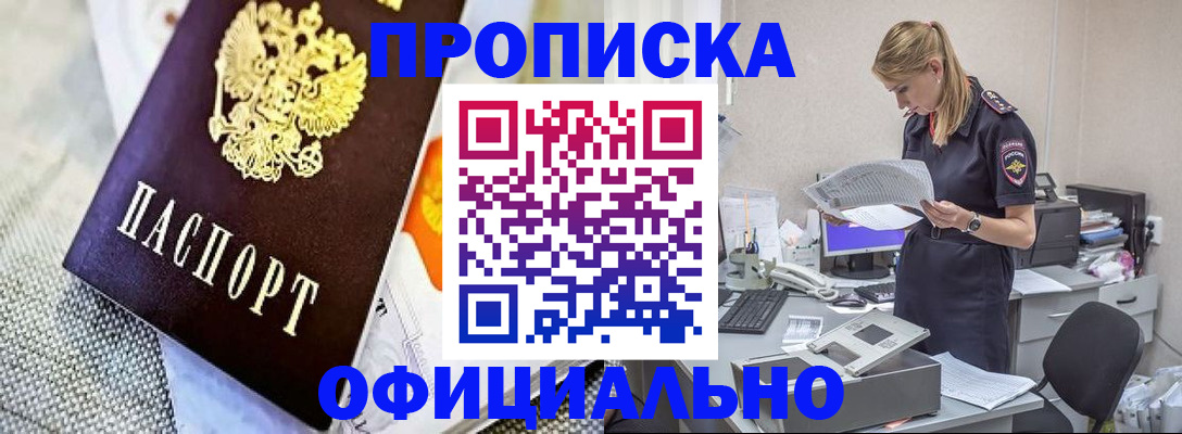 временная регистрация гарантия в Елизово