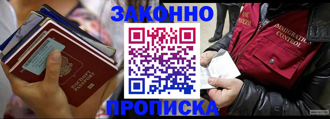 временная регистрация для всех в Елизово